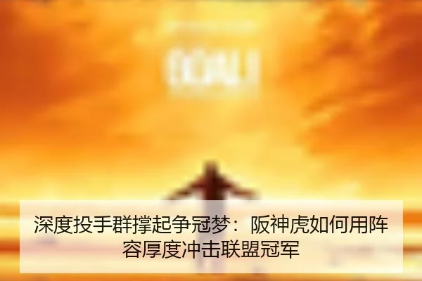 shen-du-tou-shou-qun-cheng-qi-zheng-guan-meng-ban-shen-hu-ru-he-yong-zhen-rong-hou-du-chong-ji-lian-meng-guan-jun-2-945.jpg